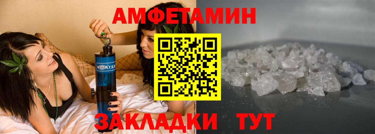 АМФЕТАМИН VHQ  Вход с VPN  Менделеевск 