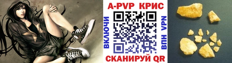 Альфа ПВП кристаллы  цена наркотик  Менделеевск 