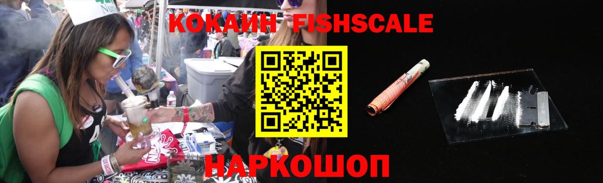 Менделеевск  КОКАИН Эквадор  Вход с VPN 