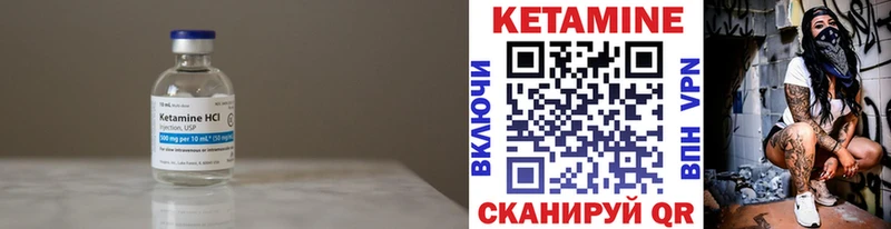 Кетамин ketamine  сайты даркнета Telegram  Менделеевск  как найти закладки 