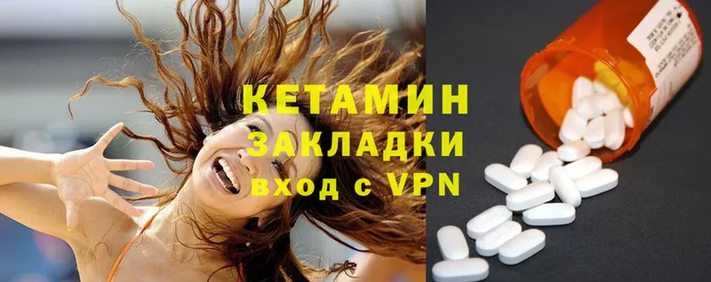 КЕТАМИН ketamine  Менделеевск 