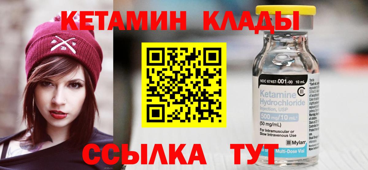 КЕТАМИН ketamine  Вход с VPN  КЕТАМИН VHQ  Менделеевск 