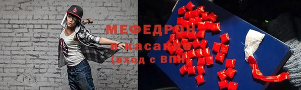 мефедрон мука Новозыбков