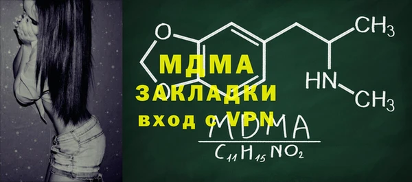 молекула духа Новодвинск