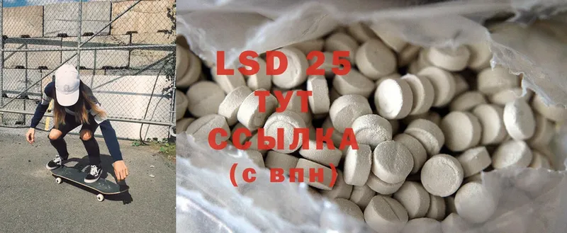 LSD-25 экстази ecstasy Менделеевск