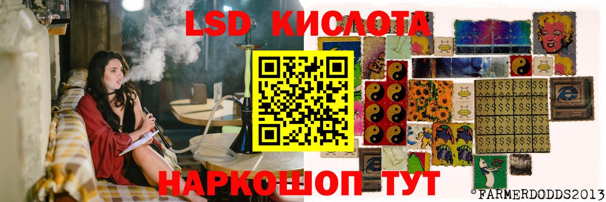 LSD-25 экстази кислота Менделеевск