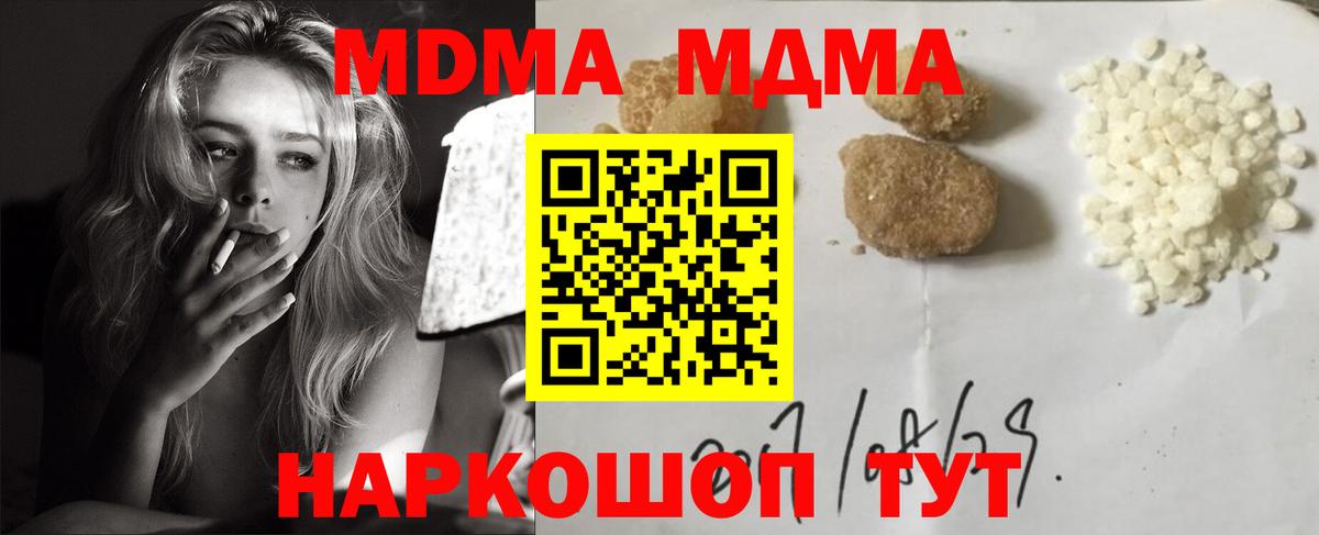 MDMA VHQ Менделеевск