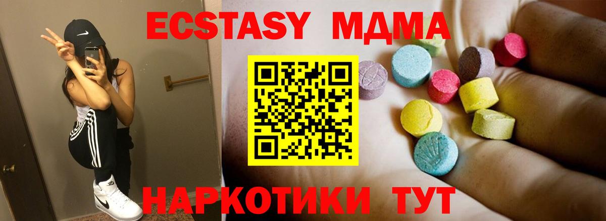 Менделеевск  МДМА crystal  МДМА  МДМА молли  Вход с VPN 