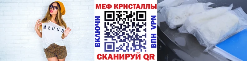 Меф мука Менделеевск