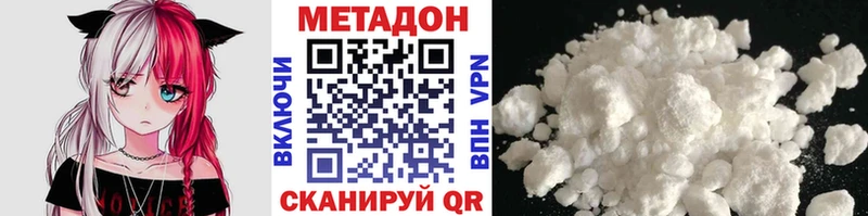 МЕТАДОН VHQ  купить   Менделеевск 