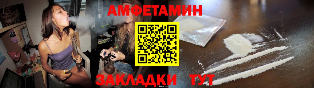 МЕТАМФЕТАМИН пудра Менделеевск