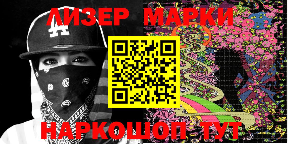 Менделеевск  Наркотические марки  Вход с VPN  Марки N-bome 1500мкг 