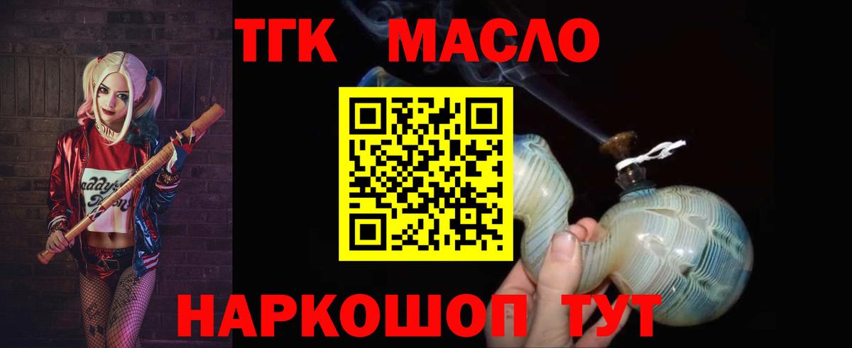 Дистиллят ТГК жижа  наркотики  Менделеевск  Вход с VPN 