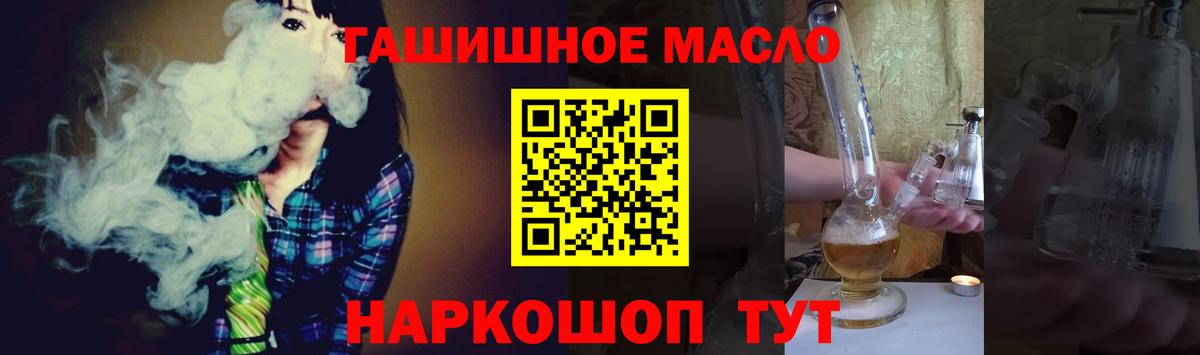 Дистиллят ТГК вейп с тгк Менделеевск