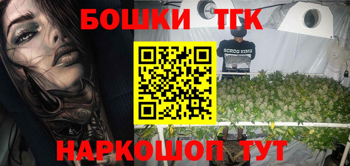 Бошки Шишки сатива  Марихуана гибрид  Менделеевск  Вход с VPN  Каннабис индика 